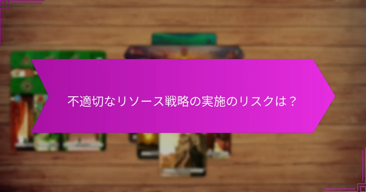 軍事と文化のリソースを効果的にバランスさせるには？