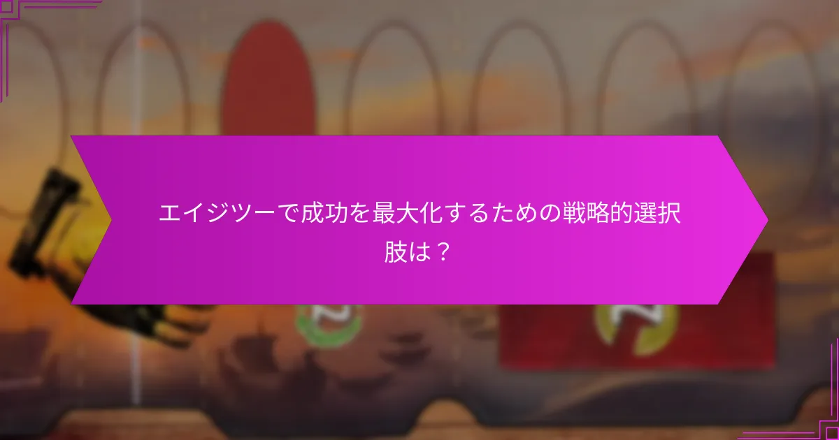 軍事的焦点はカードドラフトの選択にどのように影響するか？