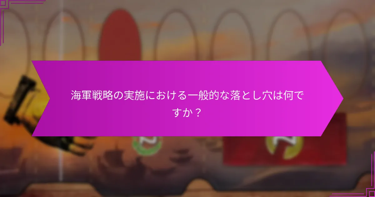艦隊はどのように軍事拡張を促進しますか?