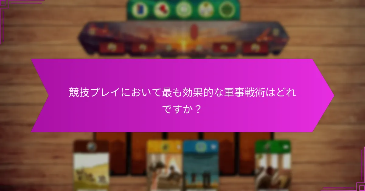 オリンピアの驚異におけるカードのシナジーはどのように機能しますか？