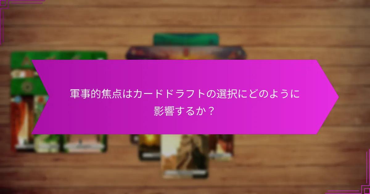 エイジツーで成功を最大化するための戦略的選択肢は？