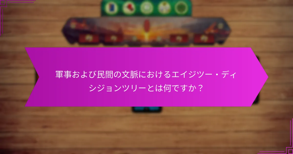 意思決定の効果を高めるためのドラフト戦略とは？
