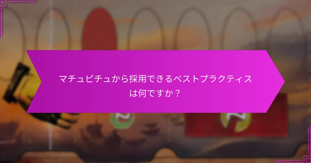 マチュピチュの環境影響を評価するために使用されるスコアリング技術は何ですか?