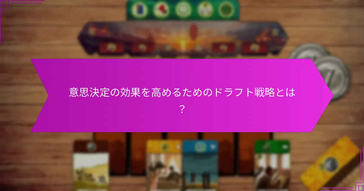意思決定ツリーにおけるリソースバランスはどのように達成できますか？